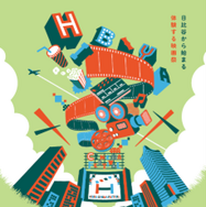 HIBIYA CINEMA FESTIVAL 2025