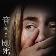 『クワイエット・プレイス』Ⓒ2018 Paramount Pictures. All Rights Reserved.