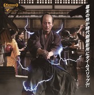 『侍タイムスリッパー』Ⓒ2024 未来映画社