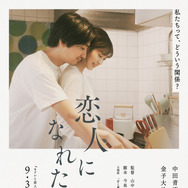 「セフレと恋人の境界線」2025 Amazon Content Services LLC or its Affiliates.