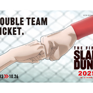 ムビチケ小中高生ペア『THE FIRST SLAM DUNK 2025 in cinema』(c) I.T.PLANNING,INC. (c) 2022 THE FIRST SLAM DUNK Film Partners