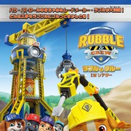 ラブル＆クルー IN シアター 1枚目の写真・画像