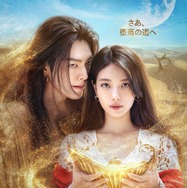 Netflixシリーズ「魔法のランプにお願い」10月3日（金）より独占配信