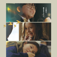 ぼくらの居場所 1枚目の写真・画像