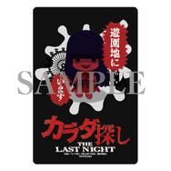 「映画『カラダ探し THE LAST NIGHT』～終わらない悪夢～」©2025「カラダ探し THE LAST NIGHT」製作委員会
