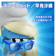 劇場版スマーフ／おどるキノコ村の時空大冒険（パラレルアドベンチャー） 3枚目の写真・画像