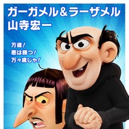 劇場版スマーフ／おどるキノコ村の時空大冒険（パラレルアドベンチャー） 4枚目の写真・画像