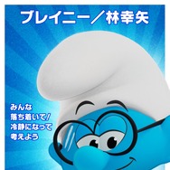 劇場版スマーフ／おどるキノコ村の時空大冒険（パラレルアドベンチャー） 9枚目の写真・画像