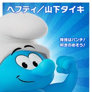 劇場版スマーフ／おどるキノコ村の時空大冒険（パラレルアドベンチャー） 12枚目の写真・画像