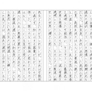 「四畳半神話大系」／K・Rさん（2）