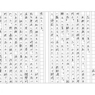 「あの日見た花の名前を僕達はまだ知らない。」／凪山（1）