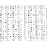 「ぐらんぶる」／R・Kさん（3）