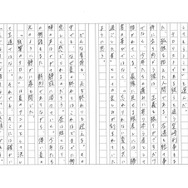 「残響のテロル」／Kさん（2）