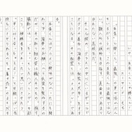 「その着せ替え人形は恋をする」／スーサイド・モモさん（1）