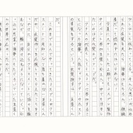 「その着せ替え人形は恋をする」／スーサイド・モモさん（2）