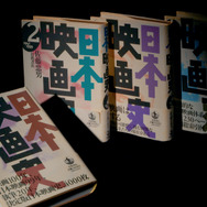 佐藤忠男、映画の旅 5枚目の写真・画像