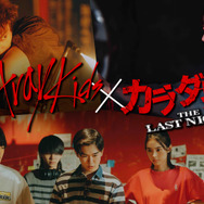 『カラダ探し THE LAST NIGHT』©2025「カラダ探し THE LAST NIGHT」製作委員会