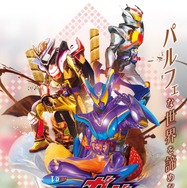 Vシネクスト「仮面ライダーガヴ　ギルティ・パルフェ」 3枚目の写真・画像