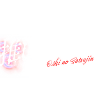 「推しの殺人」