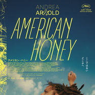アメリカン・ハニー 1枚目の写真・画像