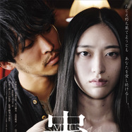 蟲（2025） 1枚目の写真・画像