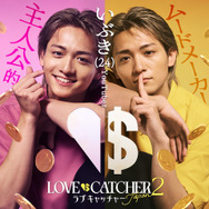「ラブキャッチャージャパン2」(C）CJ ENM CO., LTD. All Rights Reserved（C）AbemaTV,Inc.