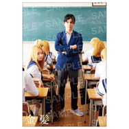 『金髪』©2025 映画「金髪」製作委員会