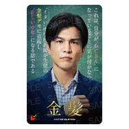 『金髪』©2025 映画「金髪」製作委員会