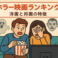ホラー映画ランキングTOP30！怖さ別評価とジャンル・配信サービス徹底ガイド