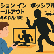 「ミッションインポッシブル」シリーズ見る順番は公開順！おすすめの見方や全作品解説まとめ