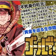 「ゴールデンカムイ」を全巻無料で読む方法はある？おすすめ電子書籍サービス5選を解説【アニメ放送前に】
