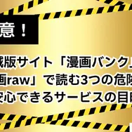 「ゴールデンカムイ」を全巻無料で読む方法はある？おすすめ電子書籍サービス5選を解説【アニメ放送前に】
