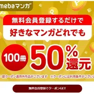 「ゴールデンカムイ」を全巻無料で読む方法はある？おすすめ電子書籍サービス5選を解説【アニメ放送前に】