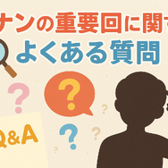 コナン重要回完全ガイド！アニメ・映画の必見エピソードをランキング形式で紹介