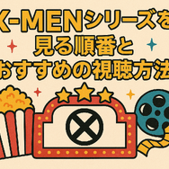 X‑MENシリーズの時系列が丸わかり！公開順・視聴順・オリジナルから最新作まで徹底解説