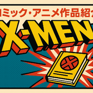 X‑MENシリーズの時系列が丸わかり！公開順・視聴順・オリジナルから最新作まで徹底解説