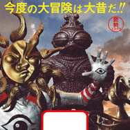 映画『大長編 タローマン 万博大爆発』劇場入場者プレゼント第3弾「劇場限定 でたらめ映画チケット」