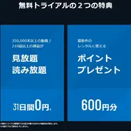 漫画『デスノート』は全巻無料で読める？お得にイッキ読みする方法を徹底解説