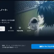 漫画『デスノート』は全巻無料で読める？お得にイッキ読みする方法を徹底解説