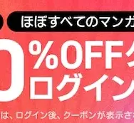 漫画『デスノート』は全巻無料で読める？お得にイッキ読みする方法を徹底解説