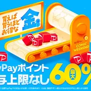 漫画『デスノート』は全巻無料で読める？お得にイッキ読みする方法を徹底解説