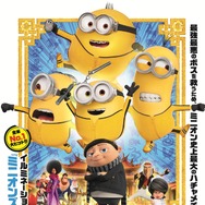 『ミニオンズ フィーバー』(C) 2022 Universal Studios. All Rights Reserved.