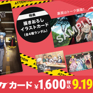 『劇場版「暗殺教室」みんなの時間』(c) 松井優征／集英社・アニメ「暗殺教室」製作委員会2025