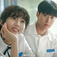 Netflix『告白ヒストリー』の見どころ紹介、誰もが共感する青春の痛みとときめき