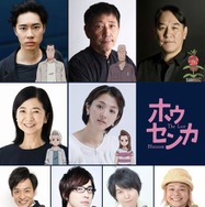 『ホウセンカ』キャスト＆キャラクター