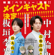 （C）武田一義・白泉社/2025「ペリリュー -楽園のゲルニカ-」製作委員会