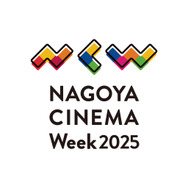 NAGOYA CINEMA Week 2025