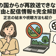 「北の国から」が再放送できない理由と配信情報を完全解説！正吉の結末や視聴方法も紹介