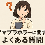 アマプラのホラー映画おすすめ20選！ジャンル別に怖い作品を紹介