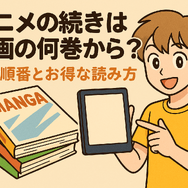 ハイキューアニメどこまで？各シーズンの原作対応と劇場版までの楽しみ方を徹底解説